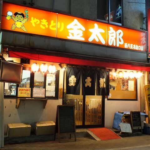 金太郎 西八王子北口店の雰囲気